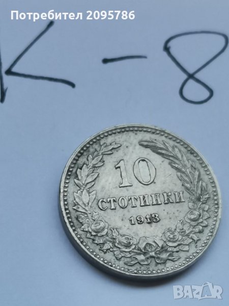Монета К8, снимка 1