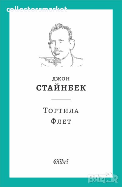 Тортила Флет, снимка 1
