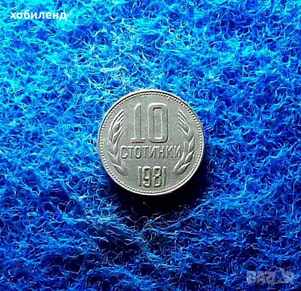10 стотинки 1981-1300г. България, снимка 1