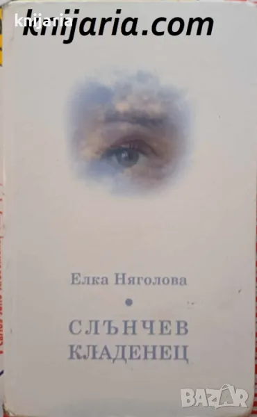 Слънчев кладенец, снимка 1