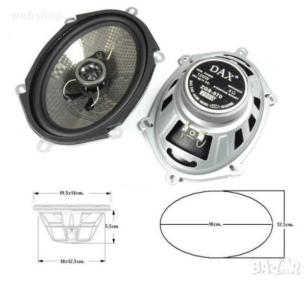 Автомобилни говорители комплект ZGS-570 280W 5x7", снимка 1