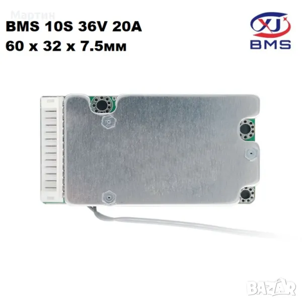 BMS 10S 36V 20A за 18650 литиево-йонна батерия, снимка 1