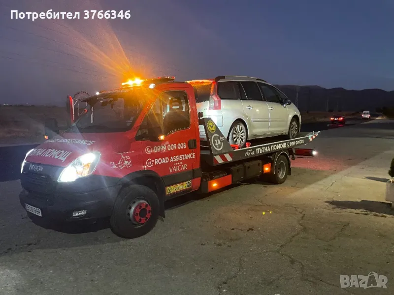 Денонощна Пътна Помощ Габрово Шипка Узана, снимка 1