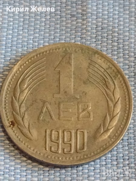 Монета 1 лев 1990г. България рядка за КОЛЕКЦИЯ ДЕКОРАЦИЯ 19794, снимка 1