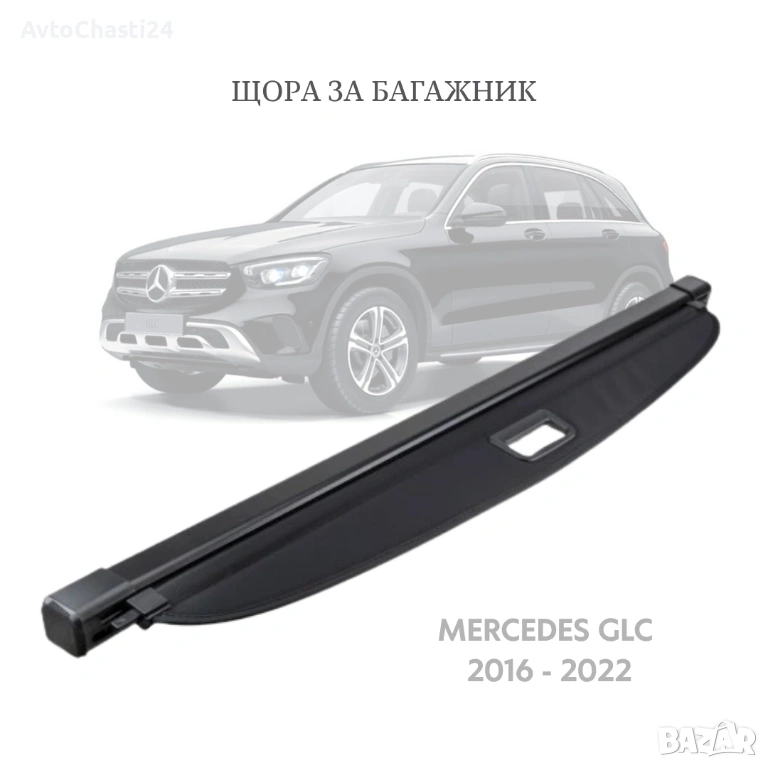  Щора за багажник на MERCEDES GLC X253 2016 - 2022 (НОВА), снимка 1