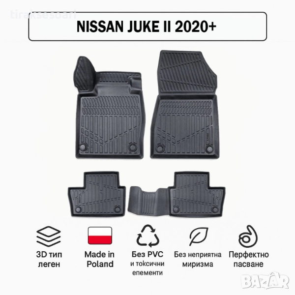 3D Гумени стелки Erpassan за NISSAN Juke II (2020+), снимка 1