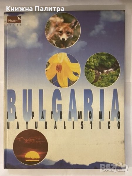 Bulgaria- il Patrimonio Naturalistico, снимка 1