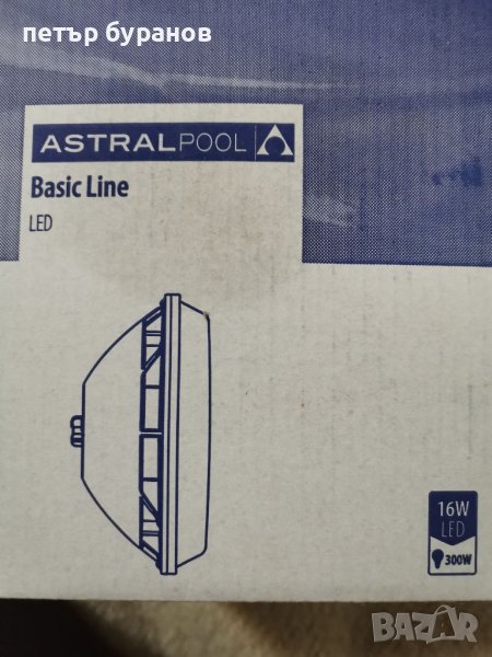 Ампула за прожектор басейн, снимка 1