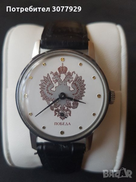 Часовник Победа, снимка 1