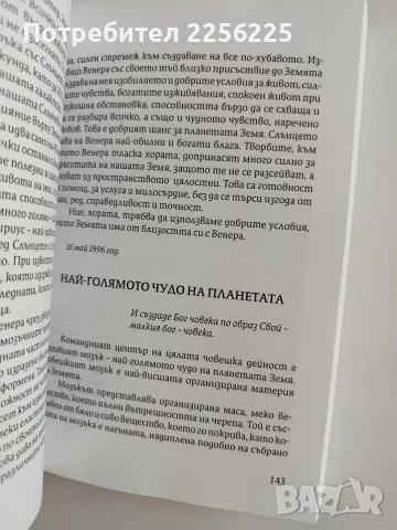 ЛОТ Николай Дойнов, снимка 13 - Художествена литература - 56307427