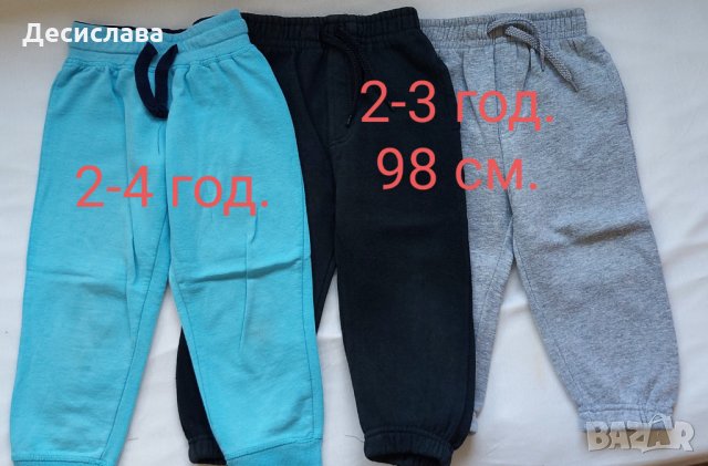 Долнища за градина, ясла