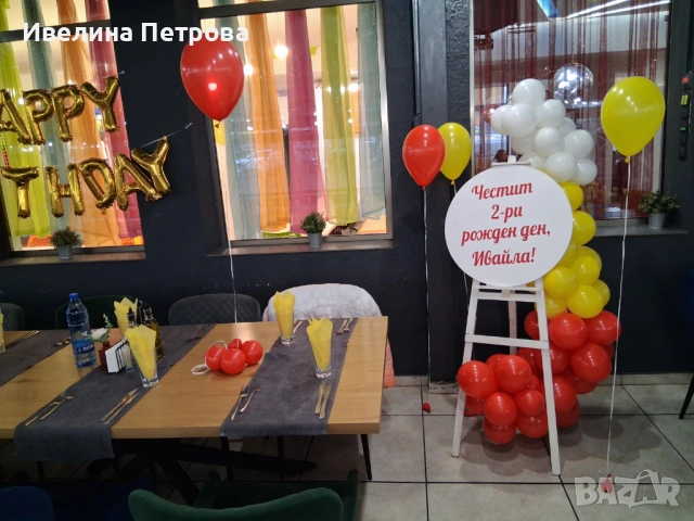 Украса за вашия празник , снимка 5 - Декорация - 53931312