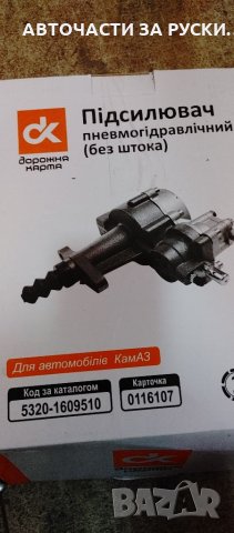 ПГУ КАМАЗ долна помпа съединител нова, снимка 5 - Фризери - 29798031