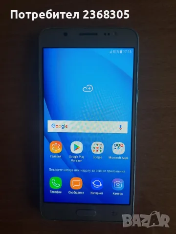Телефон Samsung j5, снимка 2 - Samsung - 56064035