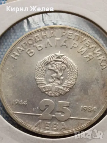 Юбилейна монета 25 лева 1984г. НРБЪЛГАРИЯ 40г. Социалистическа България рядка 25134, снимка 4 - Нумизматика и бонистика - 48677747