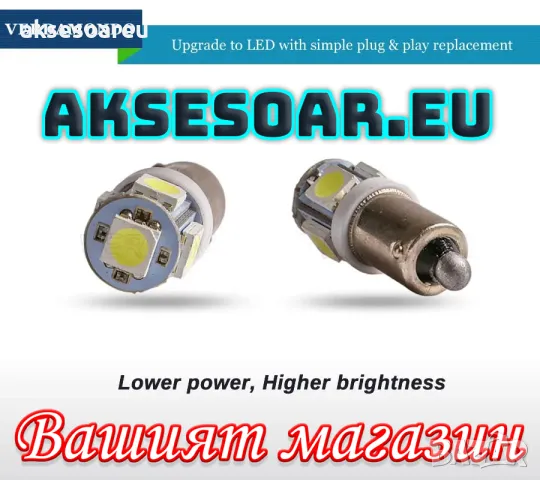 Габаритни 2 крушки BA9S 5 SMD 5050 Автомобилна LED вътрешна лампа крушка за Регистрационен номер , снимка 4 - Аксесоари и консумативи - 48613578