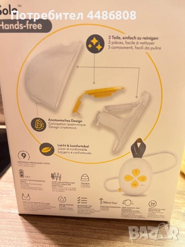 Помпа за кърма, снимка 2 - Помпи за кърма - 52918400