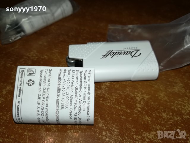 davidoff-mettal 1801221414, снимка 2 - Запалки - 35477077
