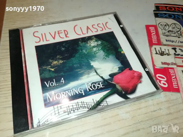 SILVER CLASSIC CD 1105250731