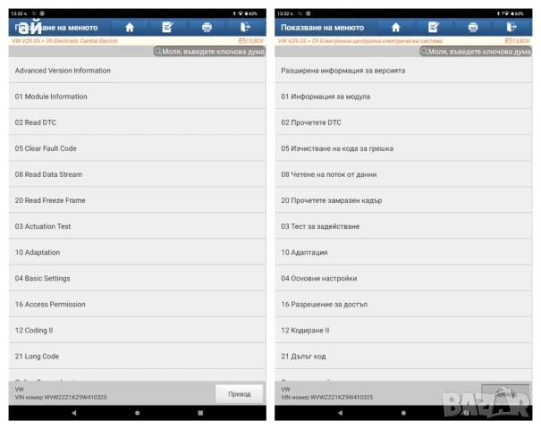 Launch ThinkDiag 2 CAN FD + XPRO5 Лиценз за леки автомобили + мотори, снимка 10 - Аксесоари и консумативи - 53246957