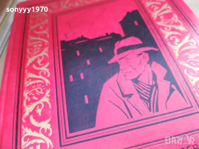 ДВУЛИКИЙ ЯНУС 2601251904, снимка 6 - Художествена литература - 48838699