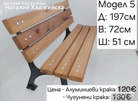 Пейки, снимка 17 - Градински мебели, декорация  - 47720055