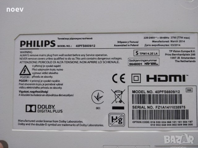 Стойка от PHILIPS 40PFS6609 , снимка 4 - Стойки, 3D очила, аксесоари - 35600856