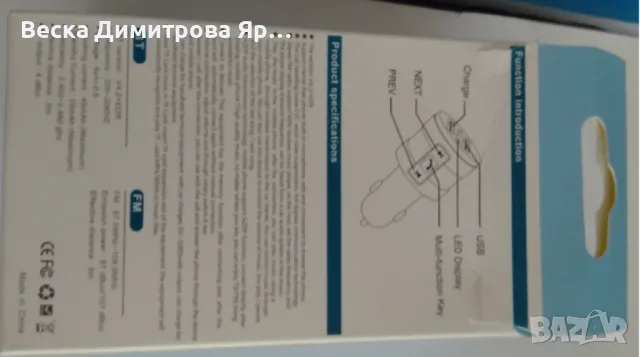 Компактен Bluetooth трансмитер за автомобил с 2 USB порта, снимка 4 - Друга електроника - 48930548