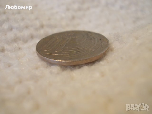Куриоз! Стара монета 10 ст. 1951 г., снимка 5 - Нумизматика и бонистика - 36735325