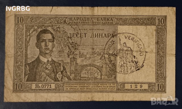 Черна гора Италианска окупация 10 динара Югославия , снимка 7 - Нумизматика и бонистика - 44251727