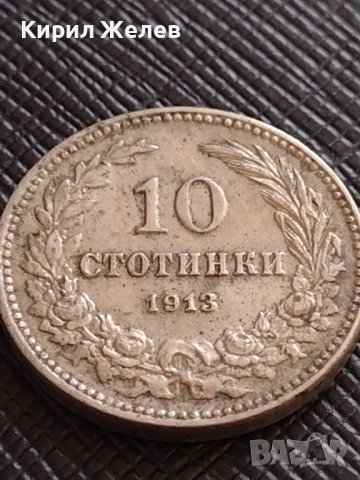 МОНЕТА 10 стотинки 1913г. Цар Фердинанд първи Български за КОЛЕКЦИЯ 35691, снимка 5 - Нумизматика и бонистика - 39678246