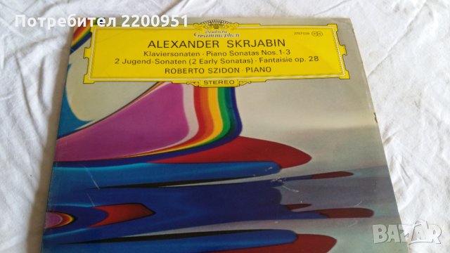 ALEXANDER SKRJABIN, снимка 1 - Грамофонни плочи - 30060137