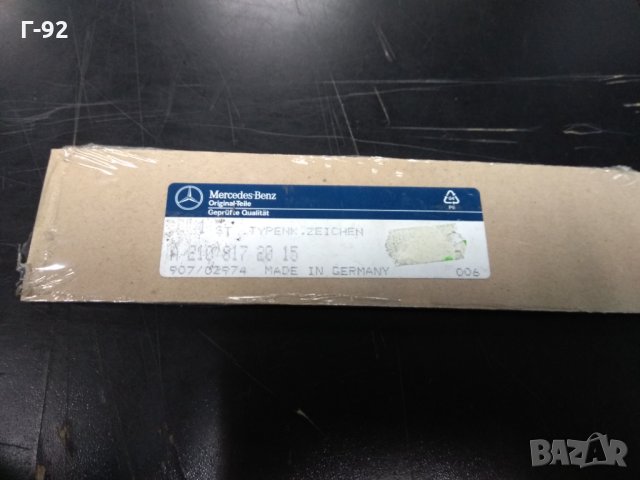 A2108172015**НОВО**Емблеми за Мерцедес**ЕМБЛЕМА MERCEDES E W210 E290 , снимка 2 - Части - 31362368