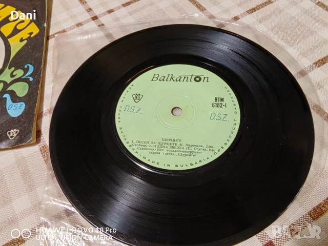 Колекция ЩУРЦИТЕ - няколко грамофонни плочи, снимка 11 - Грамофонни плочи - 53199317