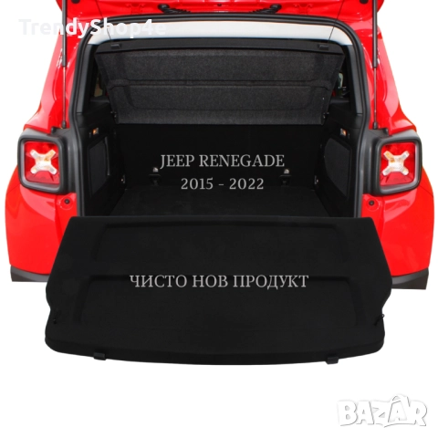 Кора за багажник на Jeep Renegade 2015 - 2022 (НОВА), снимка 2 - Аксесоари и консумативи - 51681705