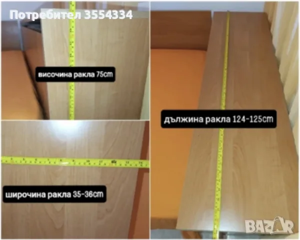 ЦЯЛО ОБЗАВЕЖДАНЕ САМО ЗА 250 ЕВРО, снимка 4 - Спални и легла - 55930685