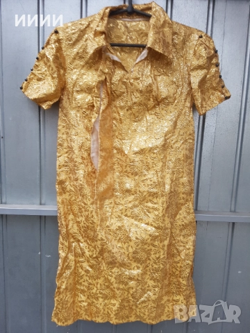 Златна риза 