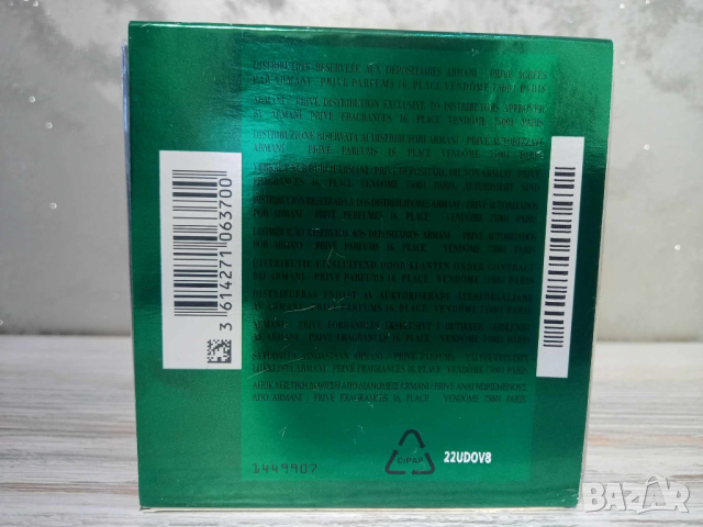 ARMANI PRIVÉ VERT MALACHITE - парфюм - 100мл., снимка 5 - Унисекс парфюми - 44650604