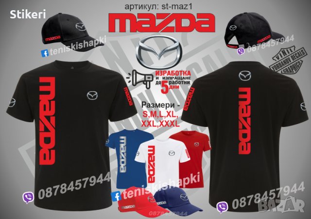 Mazda шапка s-maz1, снимка 3 - Шапки - 36084030