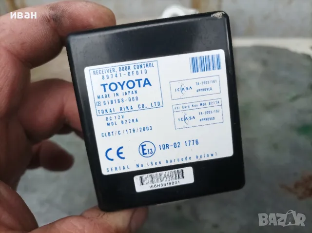 Модул централно заключване за Тойота Корола Версо. 2006 год., снимка 1