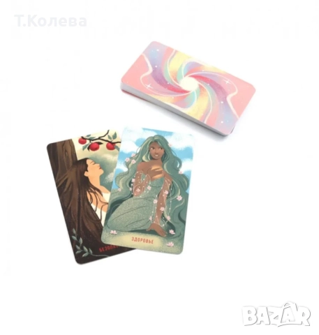 Оракул Чакри, снимка 7 - Езотерика - 52143382