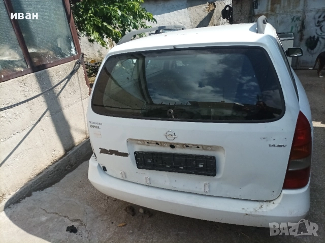 Задно Стъкло заден капак за Опел Астра г комби. 99 год., снимка 10 - Части - 51662224