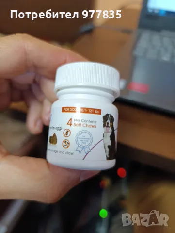 Вкусна защита от бълхи и кърлежи, за кучета