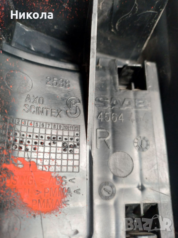 Стопове за СААБ-95  , снимка 7 - Части - 44756354