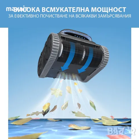 Безкабелен робот за басейни Wybot S1 * Безплатна доставка * Гаранция 2 години, снимка 6 - Други стоки за дома - 49772655
