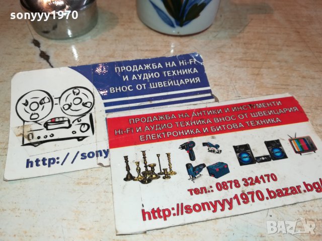 BIC-JAPAN-ВНОС FRANCE France 🇫🇷 3012211755, снимка 11 - Антикварни и старинни предмети - 35279392