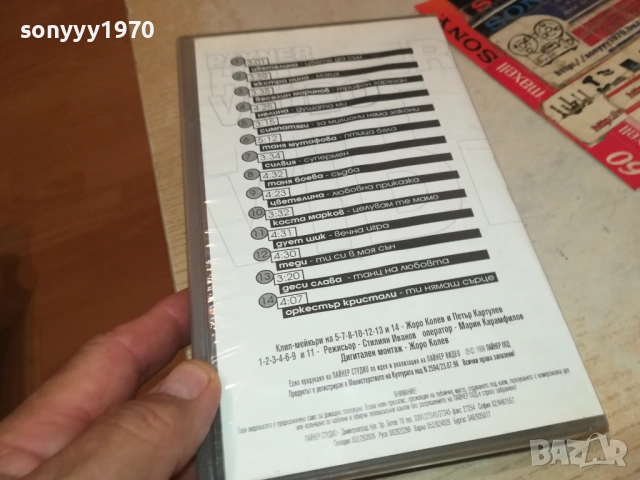 PAYNER HIT VIDEO 4-ORIGINAL VHS VIDEO TAPE 2508251522, снимка 6 - Други музикални жанрове - 51484044