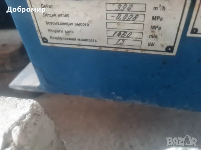 Вакум помпа, снимка 3 - Водни помпи - 54183387