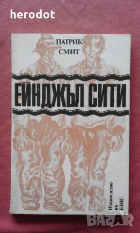 Ейнджъл Сити - Патрик Смит, снимка 1
