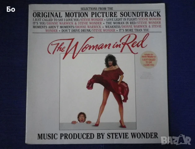 грамофонни плочи Stevie Wonder